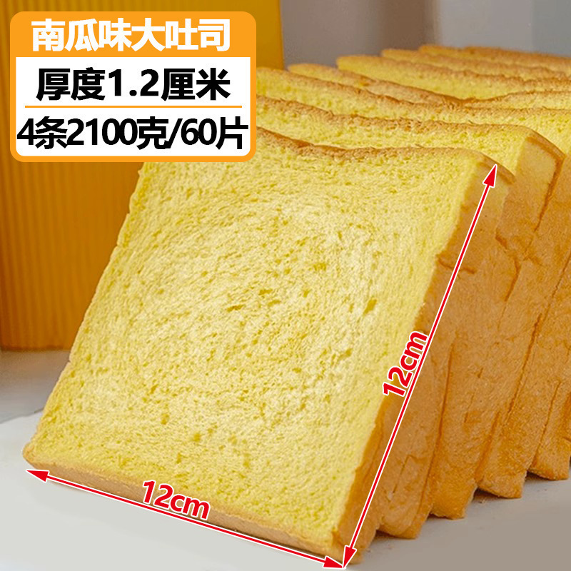 整箱三明治吐司切片商用胚烧白烤面包片面包片三文治吐司面包|undefined