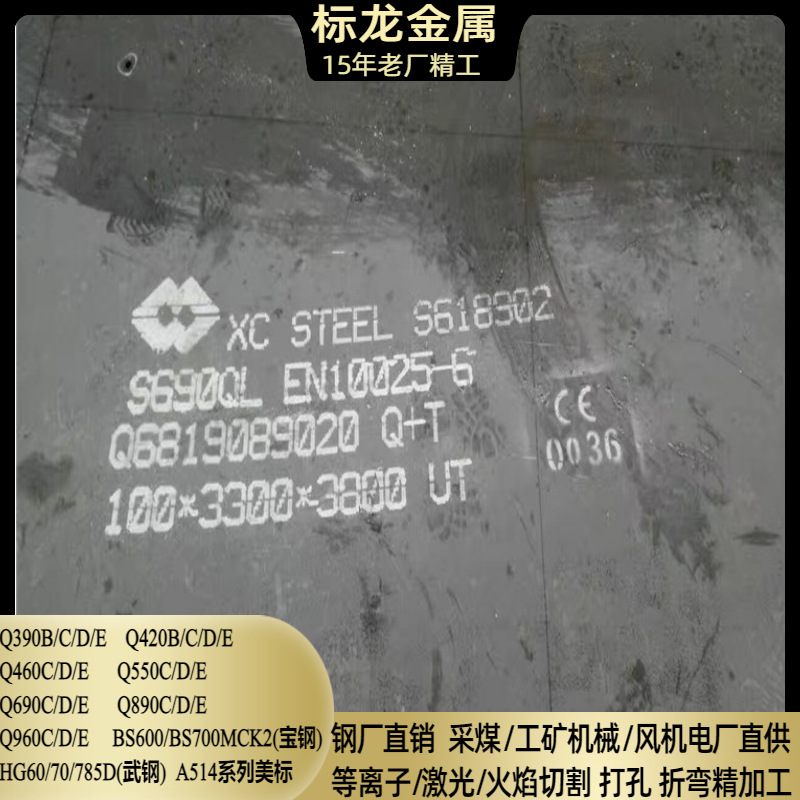 Q690D建筑工程重型机械汽车随车吊起重机高强板Q690E按图切割下料