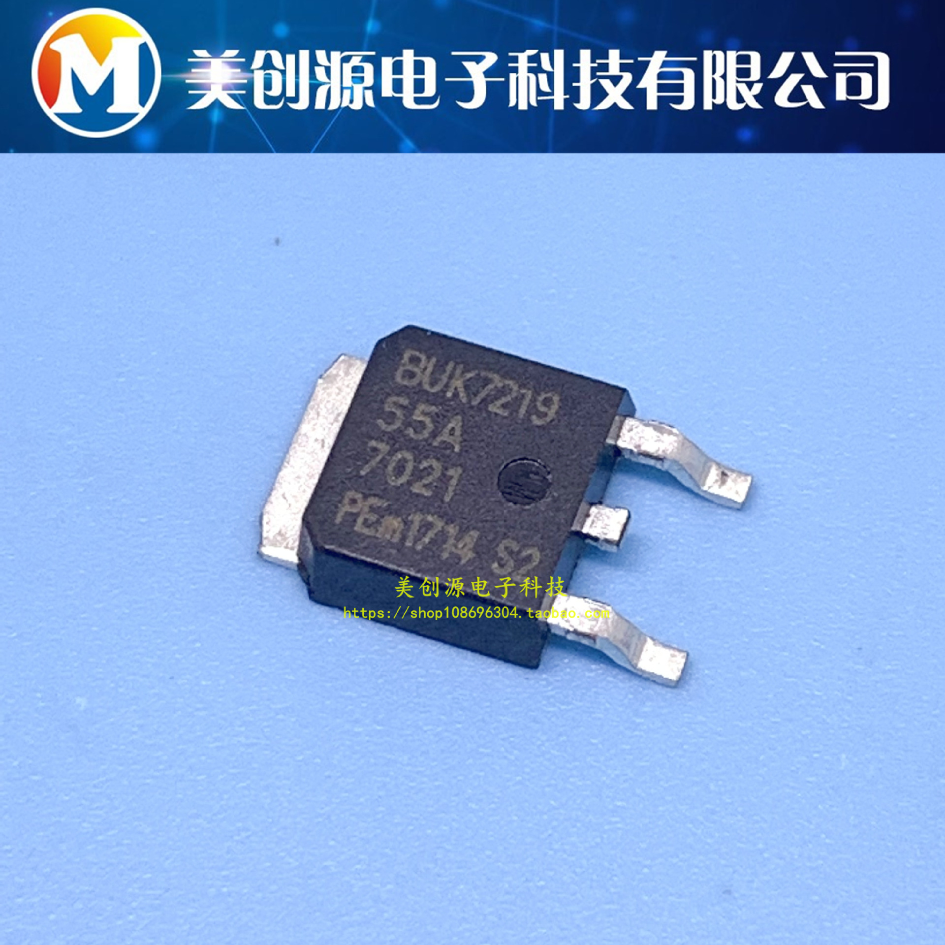 BUK7219-55A TO252 N沟道MOS场效应管 55V 55A BUK7219 全新原装