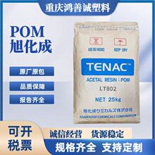 POM日本旭化成耐磨7520抗冲击8520 9520可电镀 注塑齿 轮原料