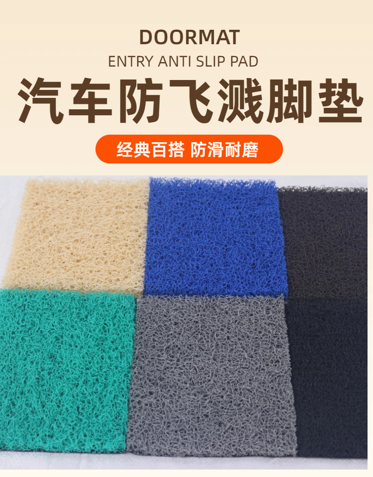 Silk Loop Two-Tone Floor Mats with Nail Backing, Car Splash Guards, Thickened and Dirt-Resistant Car Floor Mats, Non-Slip Mats for Entryway