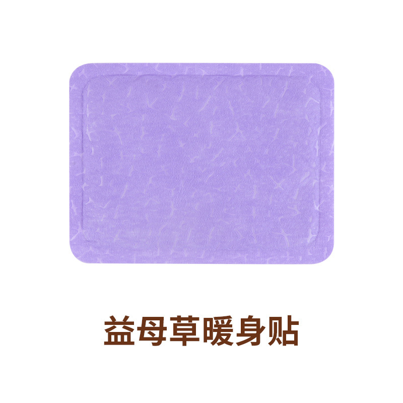 艾草热敷艾灸贴暖宝宝暖贴自发热宫暖贴冬季家用暖身贴暖足暖贴|undefined