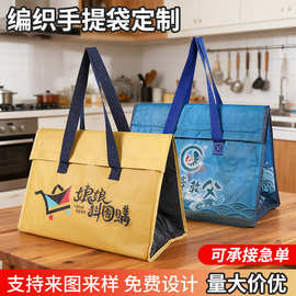 跨境亚马逊编织手提袋定制加厚防水超市购物袋塑料包装袋定做logo