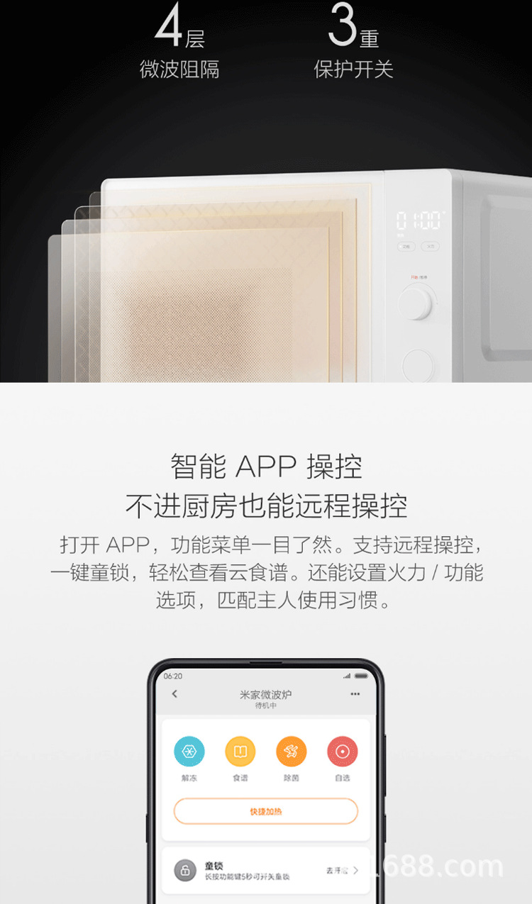 米家微波炉