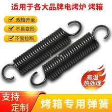烤箱弹簧门配件拉簧带钩厨宝红菱恒联新南方商用烘炉燃气电烤箱黄