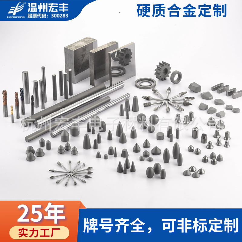 高硬度钨钢精密件 CNC钨钢精密加工 五金模具耐磨耐腐蚀精密零件