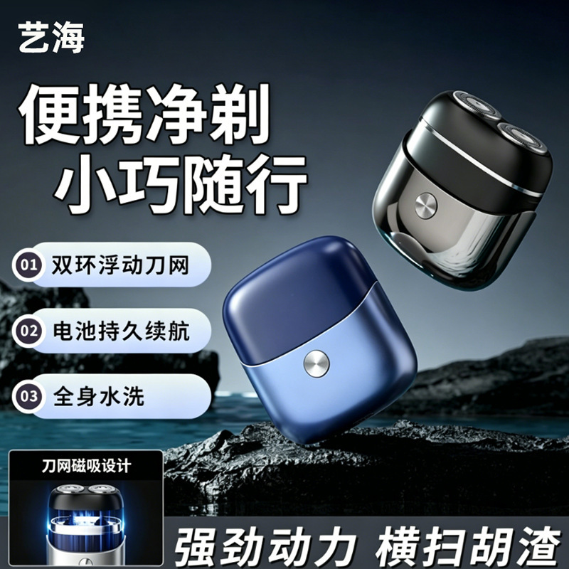 Cross-Border Mini Electric Shaver, Fully Washable Magnetic Shaver, Portable Shaver for Home and Travel Use