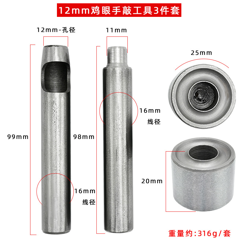 12mm 둥근 모서리 콘 손 노크 도구 3종 세트