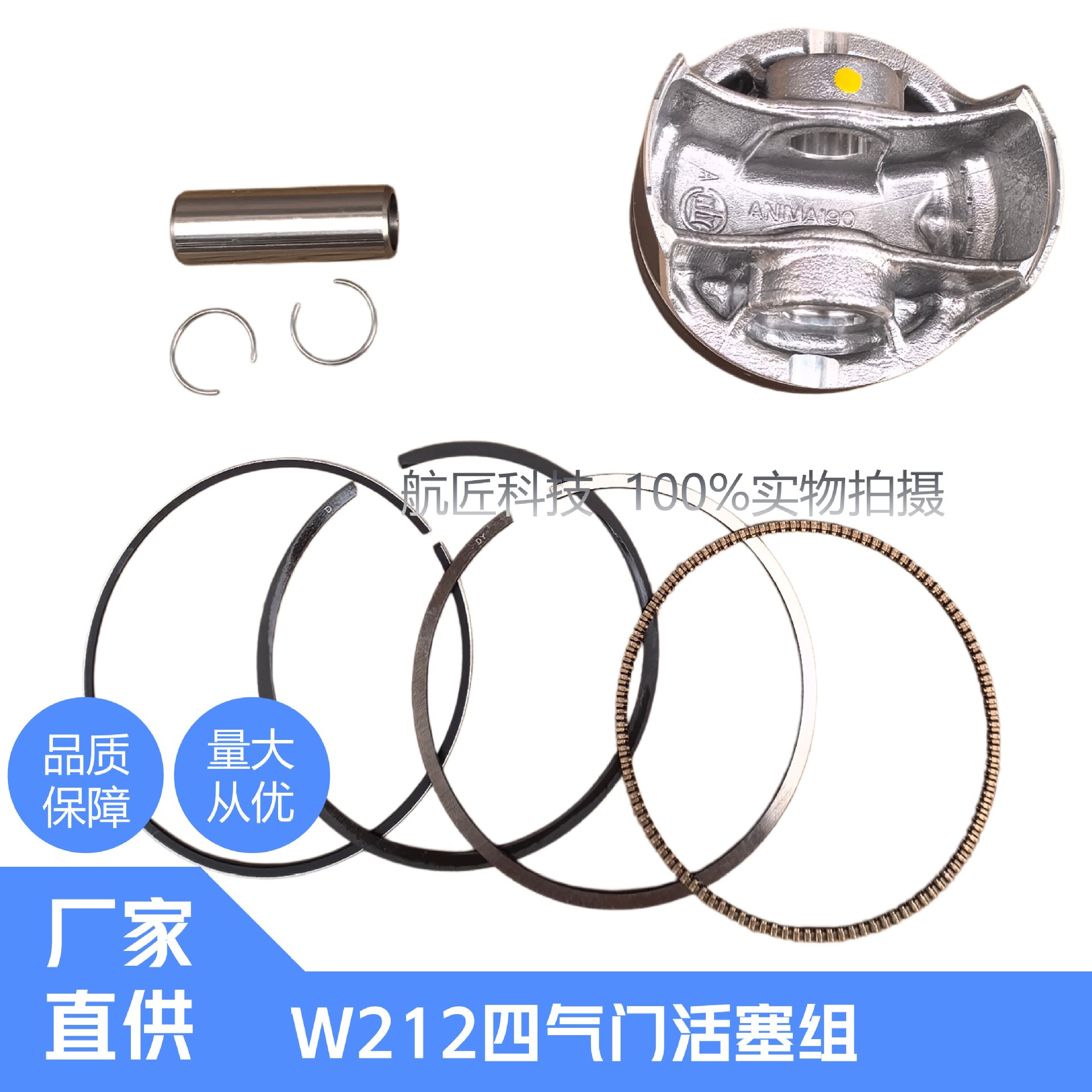 Zongshen W190 modified to W212 four-valve cylinder kit, W212 four-valve piston, piston rings, cylinder gasket, cylinder block, mid-cylinder