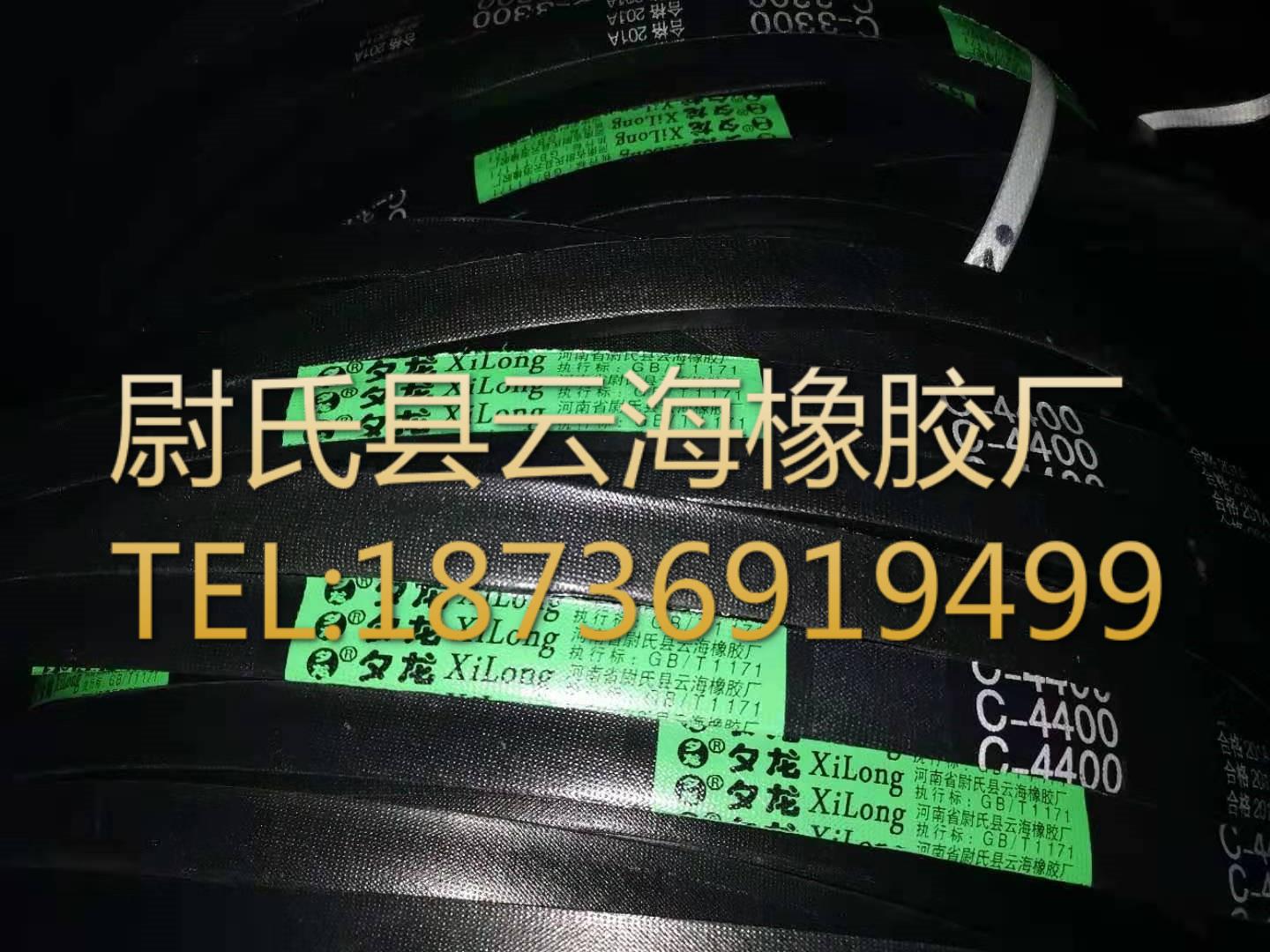 C-4400  普通V带  C型三角带  普通V带三角带