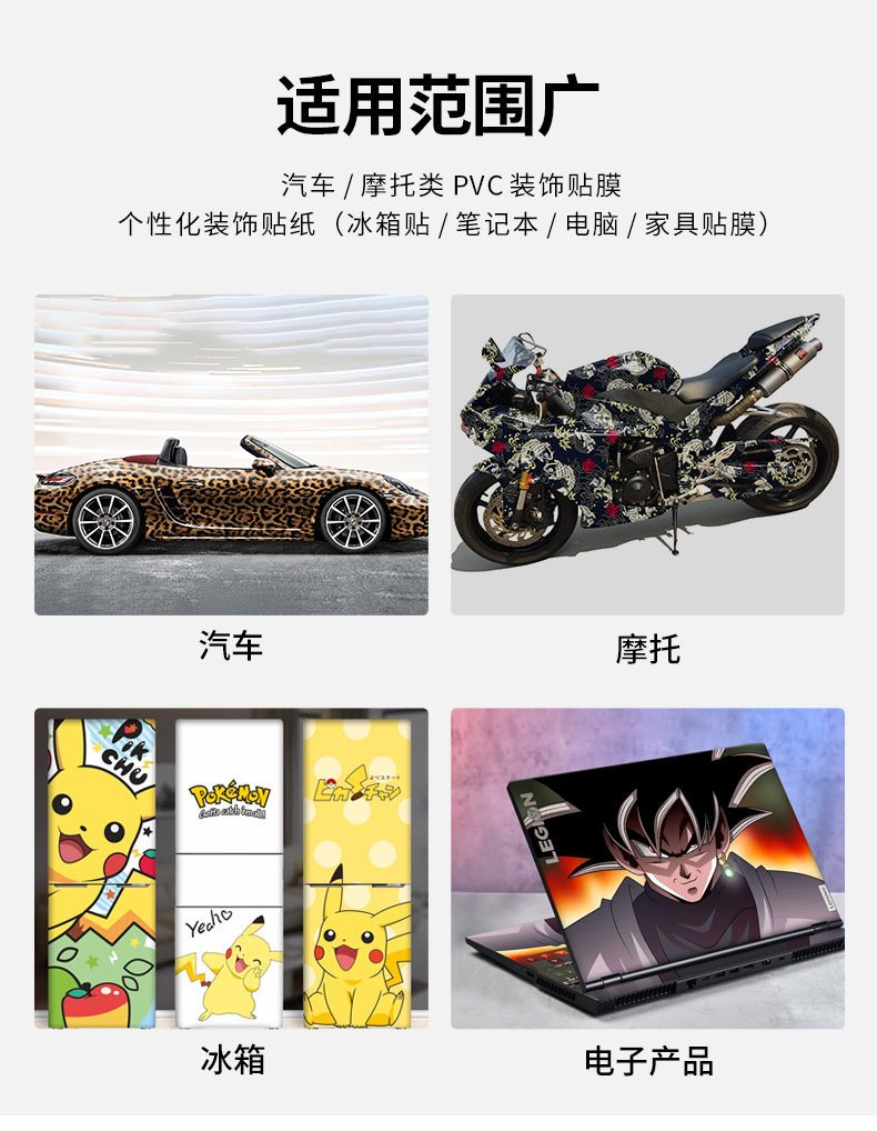 Graffiti Pvc Color-Changing Film for Car Body, Motorcycle Frame, Luggage, and Painted Decals, Wear-Resistant, Cross-Border Small Order Customization