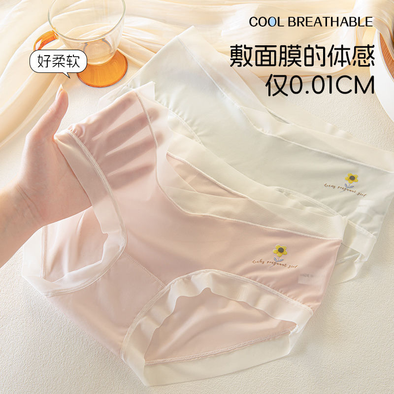 Mask Ice Silk Breathable Summer Pregnant Women's Underwear Antibacterial Bottom Crotch Traceless Pregnancy Low Waist plus size Early and Middle Pregnancy
