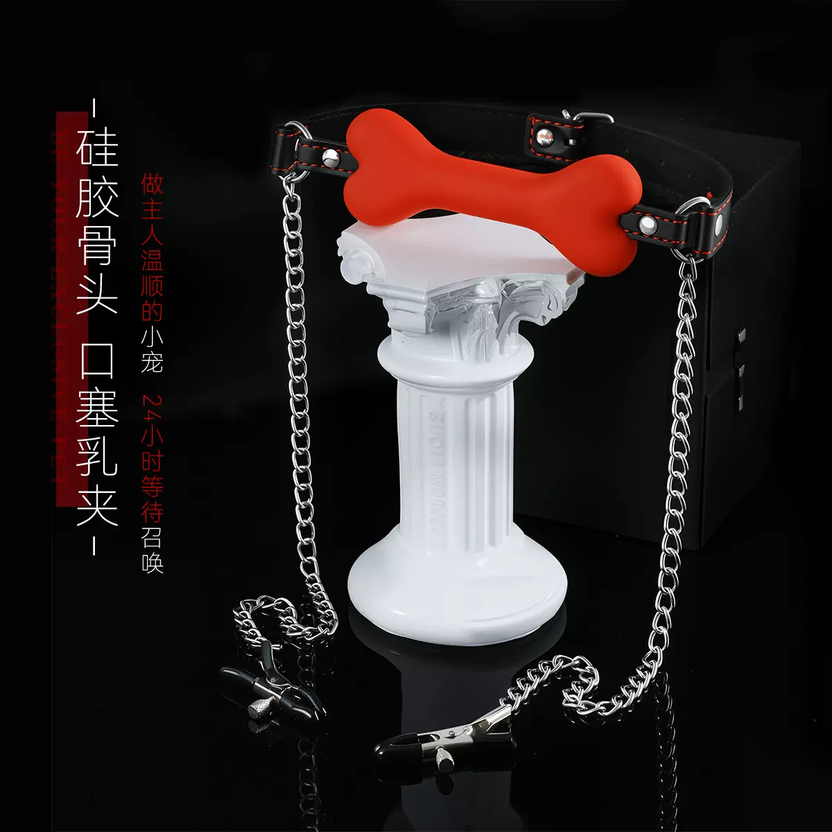 煦曲成人sm情趣硅胶狗骨头口塞乳夹女用穿戴惩罚道具性用品可批发