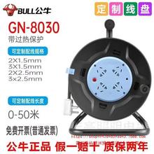 公牛電線盤正品8030工程材質10A過熱保護30,50米移動插座電源帶線