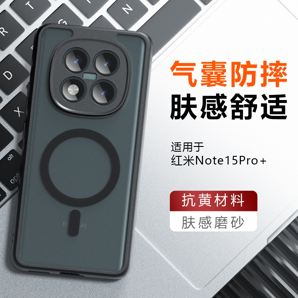 Suitable for Redmi Note15 Skin-Feel Magnetic Phone Case, Matte Xiaomi Poco M8 Anti-Fall Protective Cover