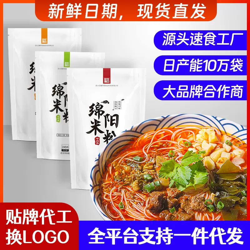 绵阳红油米粉老开元牛肉肥肠鸡汤米线三口味带肉款批发即食方便