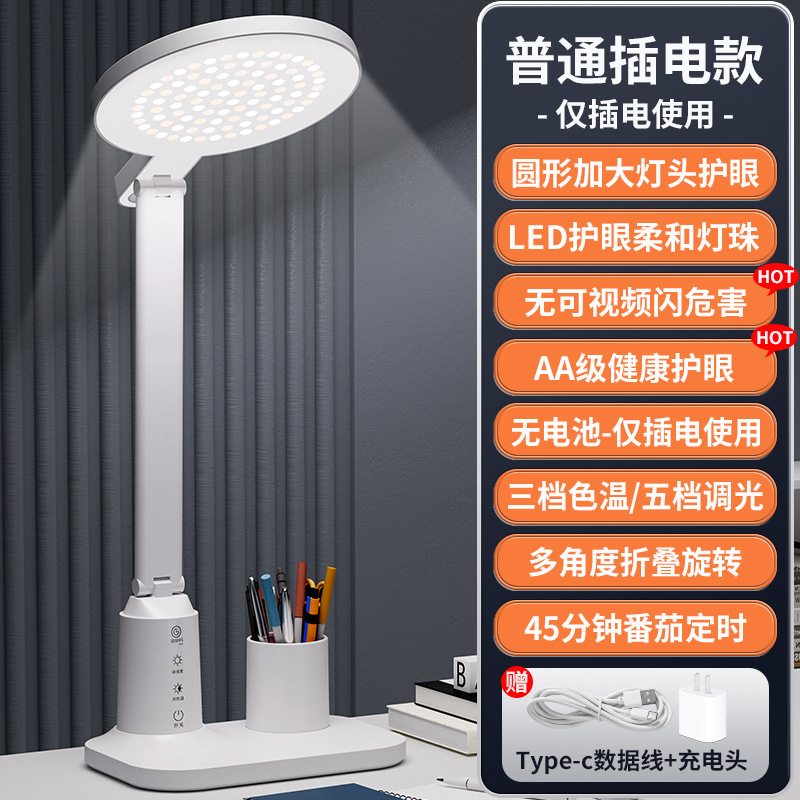 lámpara de escritorio de protección de ojos LED inteligente pantalla digital aprendizaje alumno especial lámpara de cabezal de cama dormitorio recargable cabezal de cama dormitorio lámpara de lectura