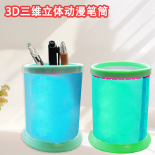 3D三维立体动漫笔筒动漫卡通图笔筒 塑料笔筒 PVC笔筒 3D模型笔筒