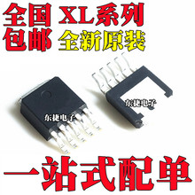 ȫ��ԭװ XL1507-5.0E1 XL1507-ADJ XL1507-ADJE1 ��ƬTO-252-5