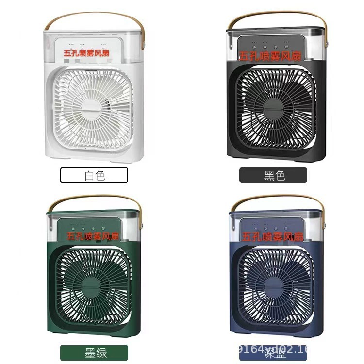 Мини-вентилятор, многофункциональный новый трансграничный распылительный охлаждающий вентилятор, USB-вентилятор, встроенный вентилятор для увлажнения в общежитии