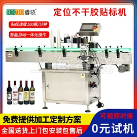 贴标机械