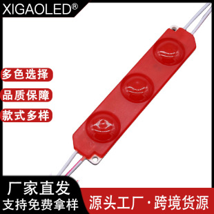 Factory direct advertising module light box advertising luminous characters light plate highlight light source LED Injection module 93*21