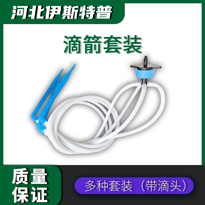 Производитель черная черно-белая трубная капельная система с четырьмя капельницами