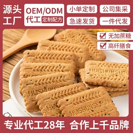 西式糕点;传统糕点;混合坚果