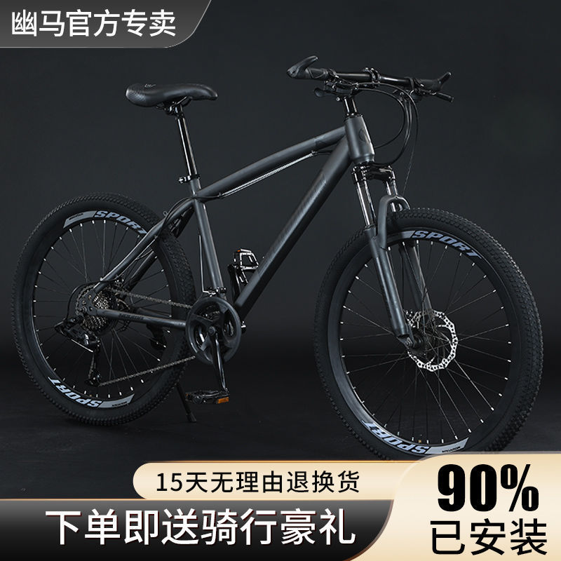 Bicicletas de montaña de cross-country ligeras para hombres estudiantes de niñas, bicicleta deportiva para la escuela, comercio exterior al por mayor