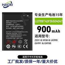 Li3709T42P3h504047适用中兴Z331/X930/UX990/GX991手机电池批发