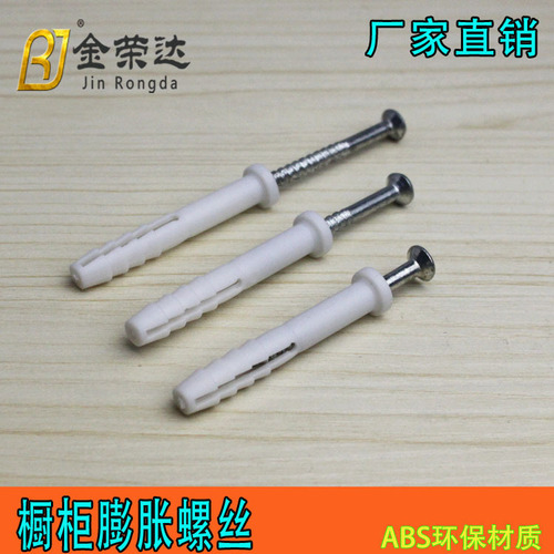 White expansion screws for 8mm cabinet hanging cabinets, wall-mounted connection screws for cabinets and wardrobes M8, hardware accessories wholesale
