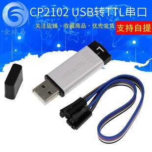 �X�� CP2102ģ�K USB�DTTL ����ģ�K STC���d�����d�� ˢ�C������