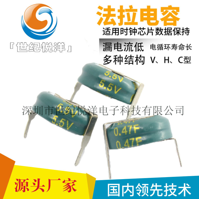 法拉电容/超级电容5.5V0.47F H型 EECS5R5H474 纽扣式下单请咨询