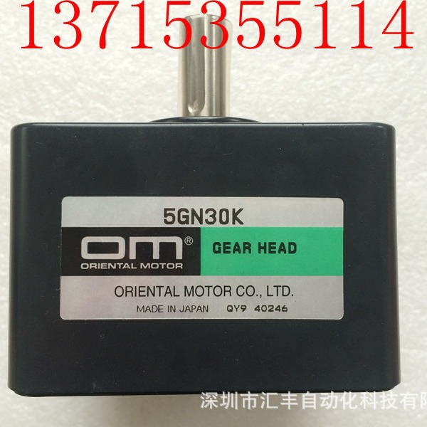 代理OM东方马达电机减速机 5GN30K  5GN30KF