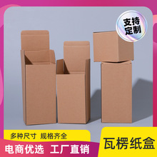 加厚特硬牛皮纸盒现货瓦楞盒原色E瓦楞正方型加厚2MM包装盒