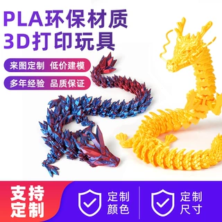定制 3d打印龙摆件跨境3D打印飞行龙玩具龙蛋摆件礼品手办水晶龙
