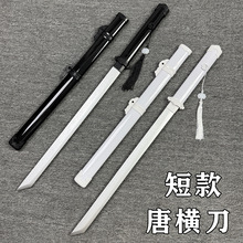 中国唐刀唐横刀木刀竹刀流苏古风汉剑木剑竹剑舞台表演拍摄道具刀