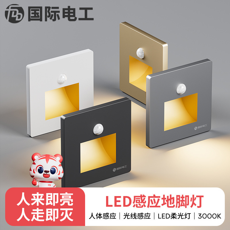 Foot lamp human body induction type 86 embedded intelligent light sensing foot lamp LED stair step lamp step lamp Foot lamp human body induction type 86 embedded intelligent light sensing foot lamp LED stair step lamp step lamp