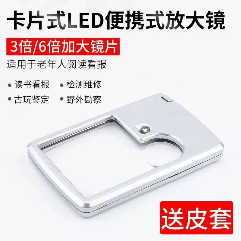 Портативная Лупа СВЕТОДИОДНЫЙ свет лупа HD чтение специальной ручной клади-на