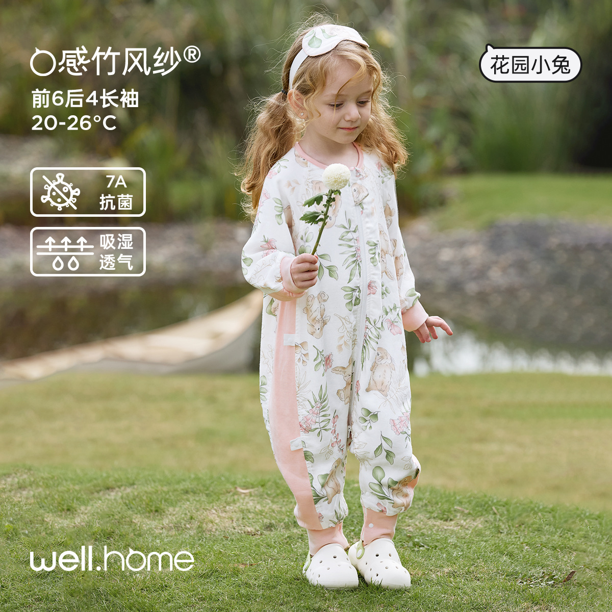 [대나무면 - 앞 6개, 뒤 4개] 권장온도 20~26℃—정원 토끼