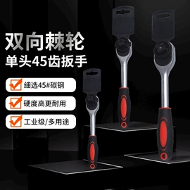 棘轮扳手;套筒扳手附件;套筒扳手