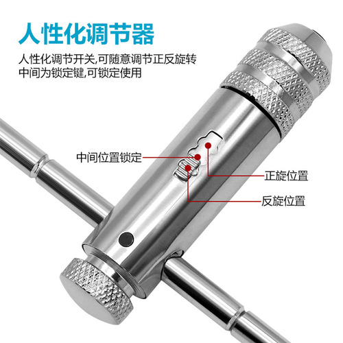 Wholesale M3-M8 adjustable tap wrench for ratchet hand, forward and reverse wrench for thread tap hand, manual tapping accessories