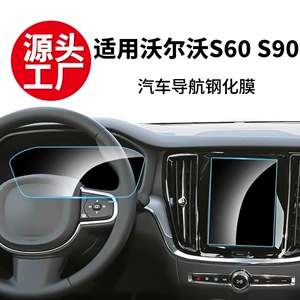 Volvo S60 S90 Mərkəzi İdarəetmə Naviqasiya Ekranı Temperli Film