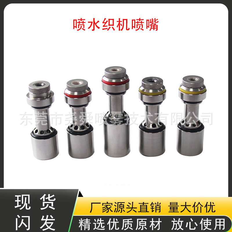 陶瓷喷嘴喷嘴针织布机专用配件经久耐用防腐蚀工作效率高精加工