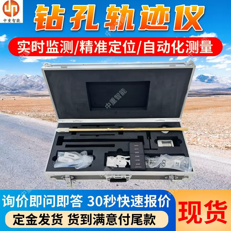 YZG12矿用钻孔轨迹仪 矿用测斜仪 矿用便携式无缆钻孔轨迹测试仪