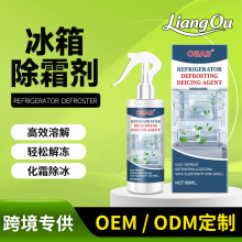速效冰箱除霜除冰剂家用冰柜冰箱清理溶解解冻冷库专用喷雾清洁剂