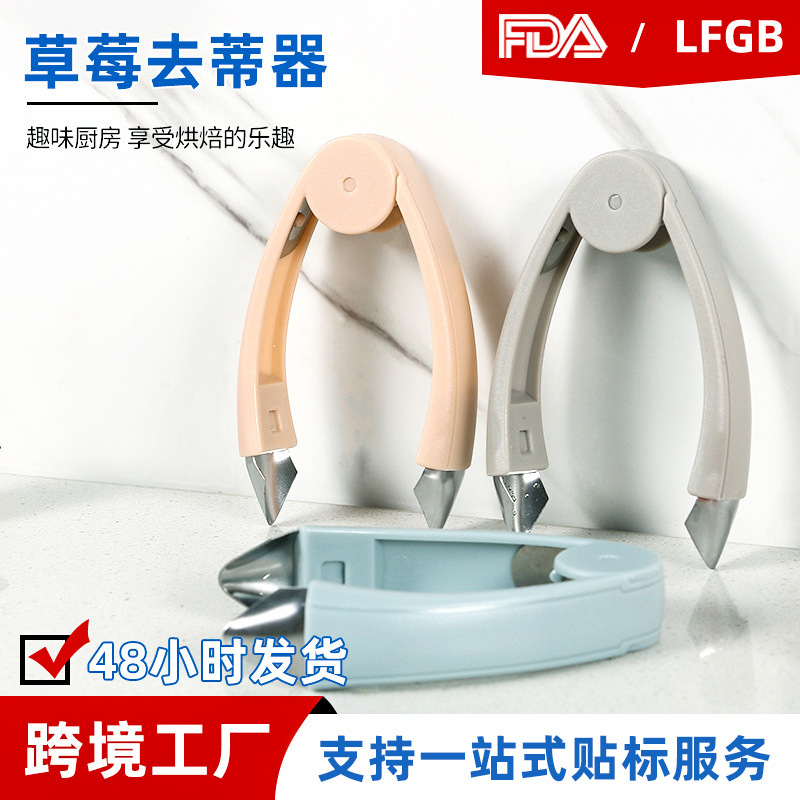 Strawberry Pedicle Cutter Tomato Pineapple Eye Cutter Kitchen Appliance Clip Pineapple Knife Strawberry Pedicle Cutter