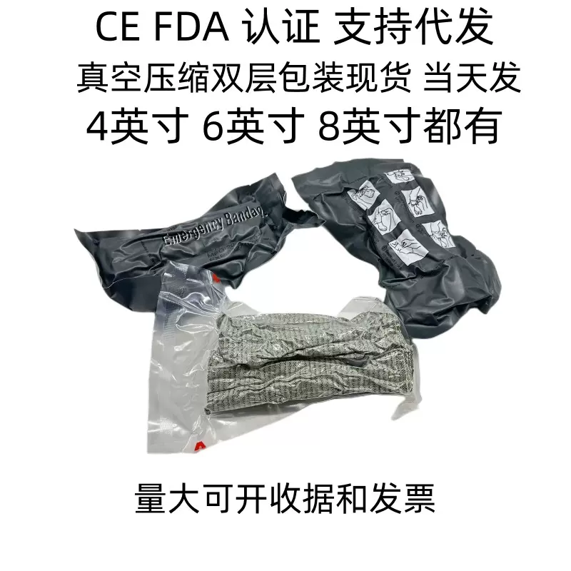 现货6寸急救创伤止血绷带以色列绷带急救培训绷带战术跨境热销