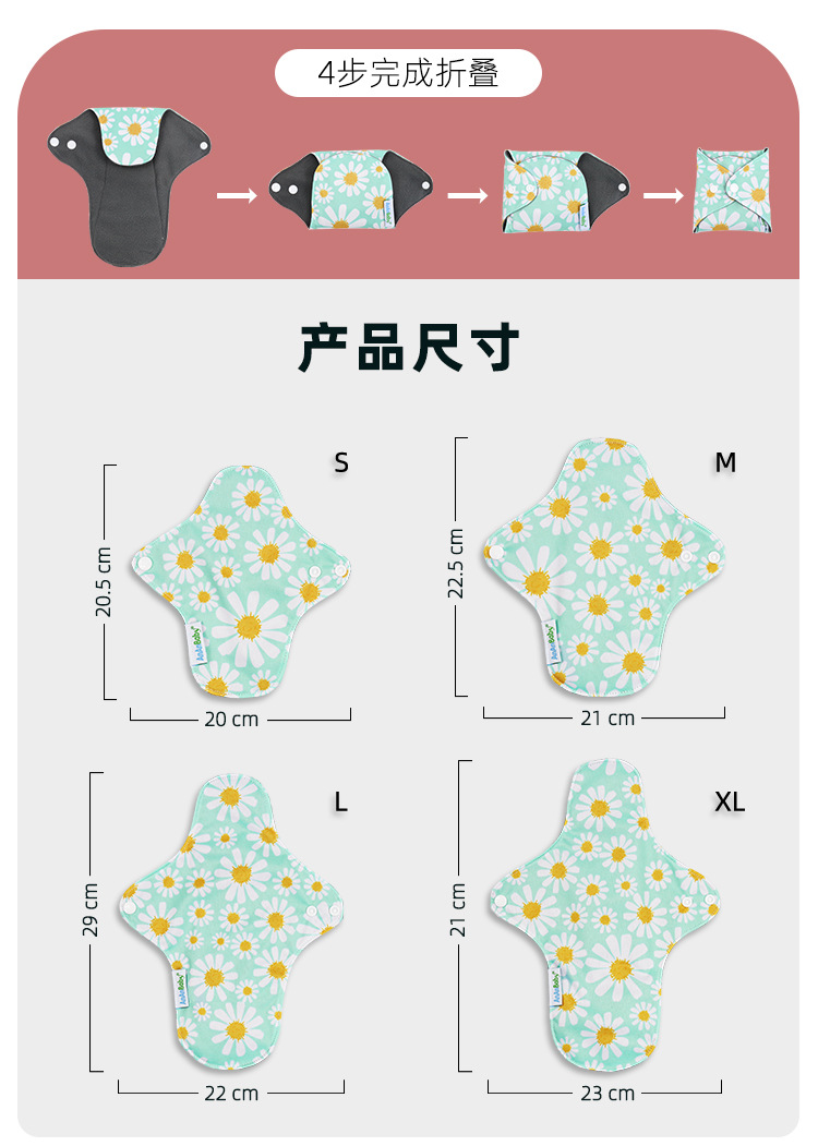 卫生巾-1688详情套版1_08