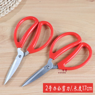 Red plastic handle stainless steel office scissors plastic handle learning office paper-cut student scissors